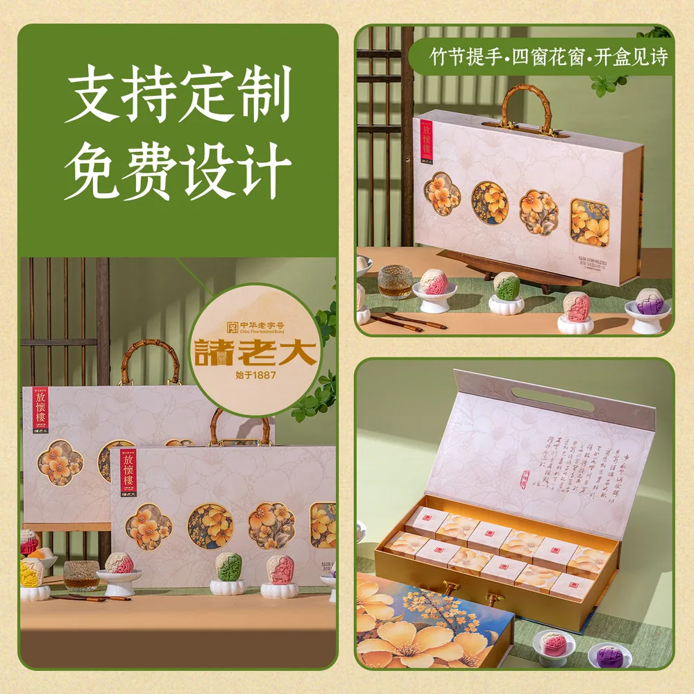 诸老大中秋低糖多口味礼盒12枚装（细节图 1）