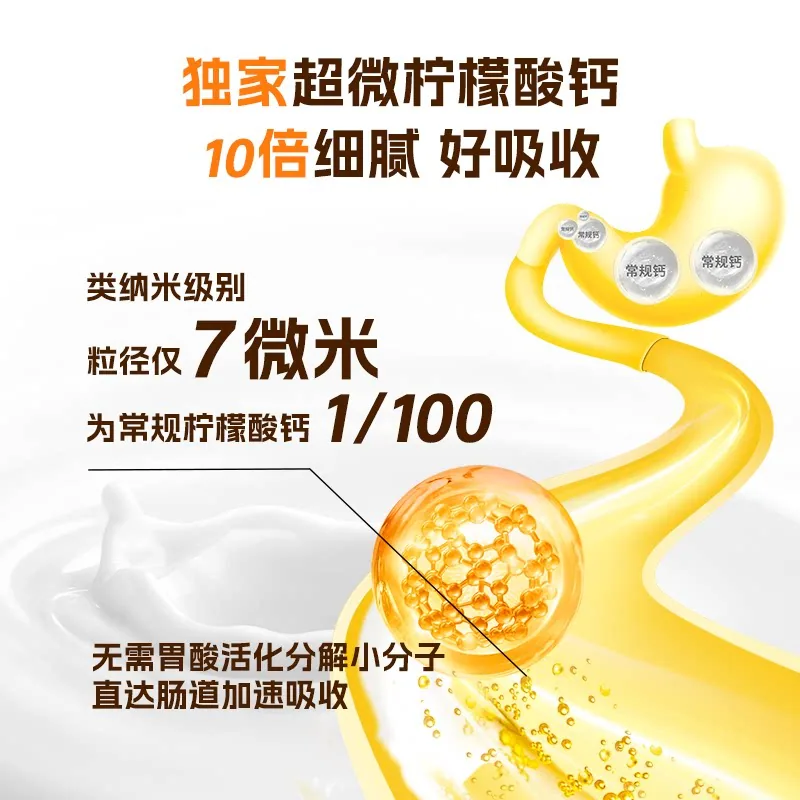迪巧小黄条液体钙plus 3盒装