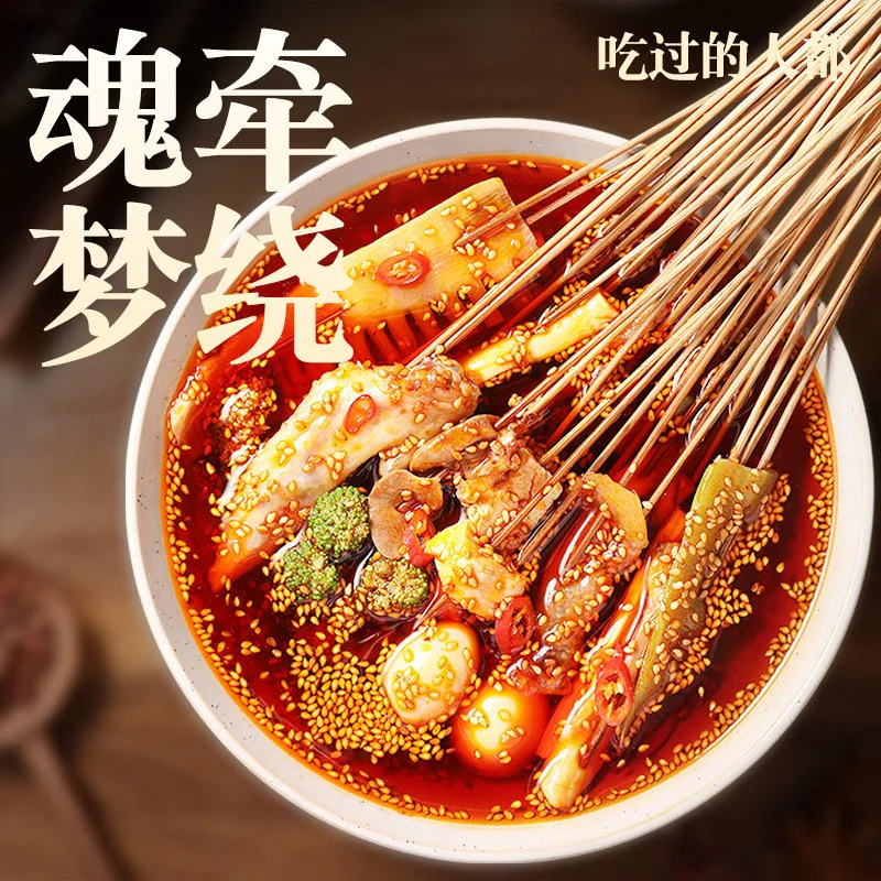 臻鲜乐山钵钵鸡调料底料包装图（细节图 1）
