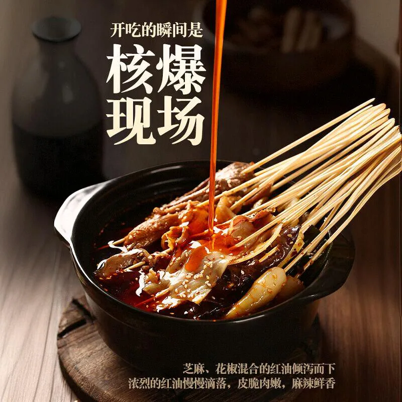 臻鲜乐山钵钵鸡调料底料包装图（细节图 2）