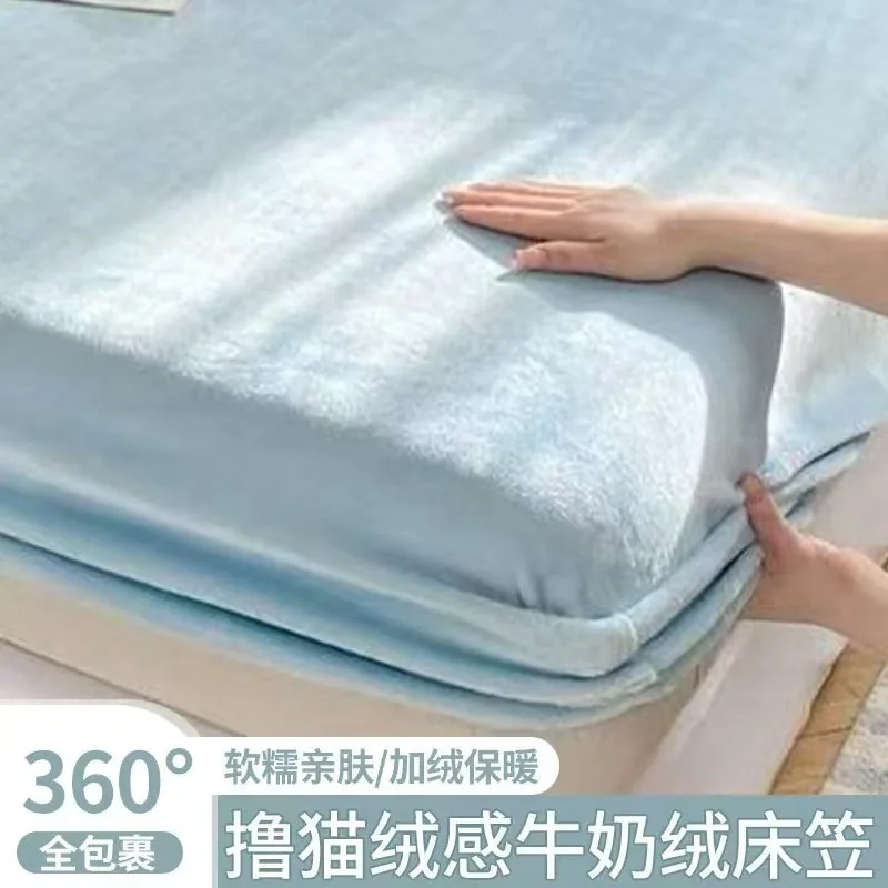 无印独白牛奶绒加绒床笠