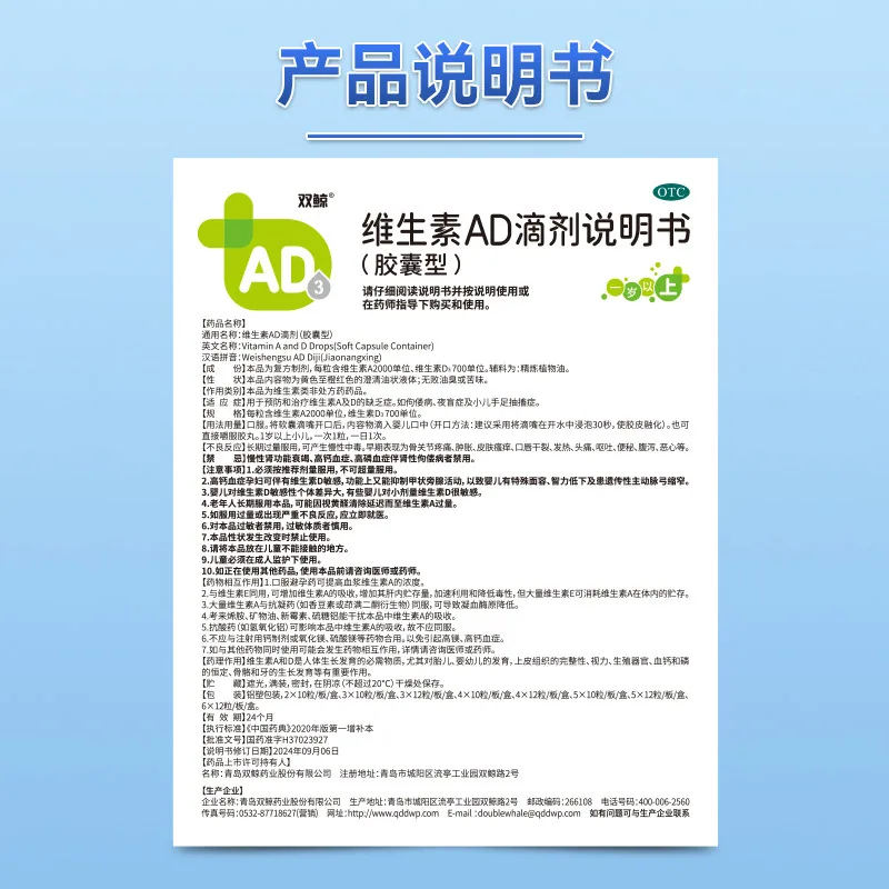 双鲸维生素AD滴剂胶囊型50粒瓶装（细节图 2）