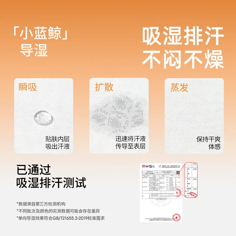 贝肽斯儿童秋衣秋裤套装主图（细节图 1）