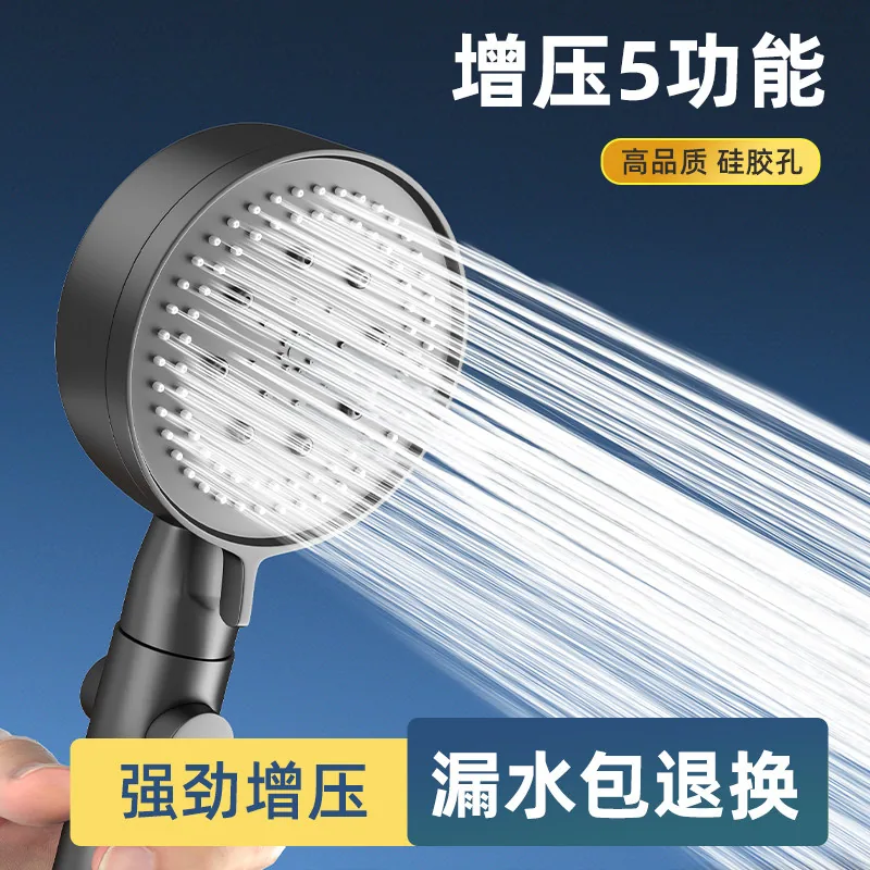 高仪五档多功能淋浴花洒喷头套装