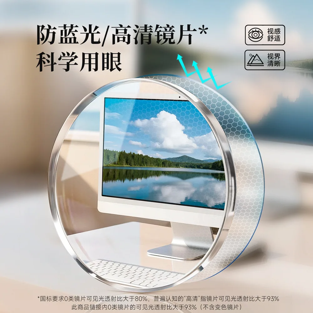 目戏素颜近视眼镜框镜架8002-C3主图（细节图 2）