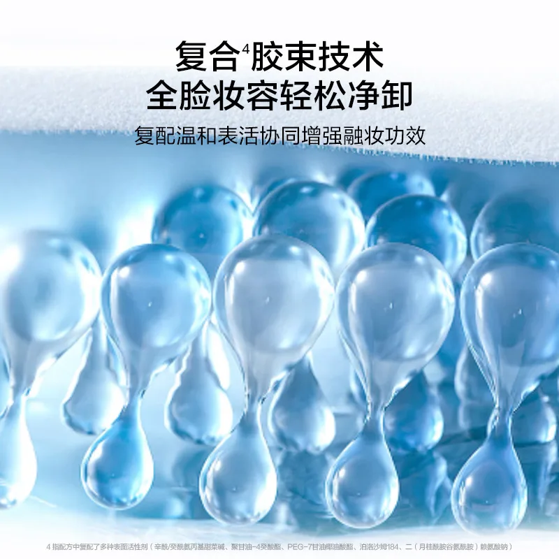 完美日记白胖子卸妆水三合一3支装（细节图 2）