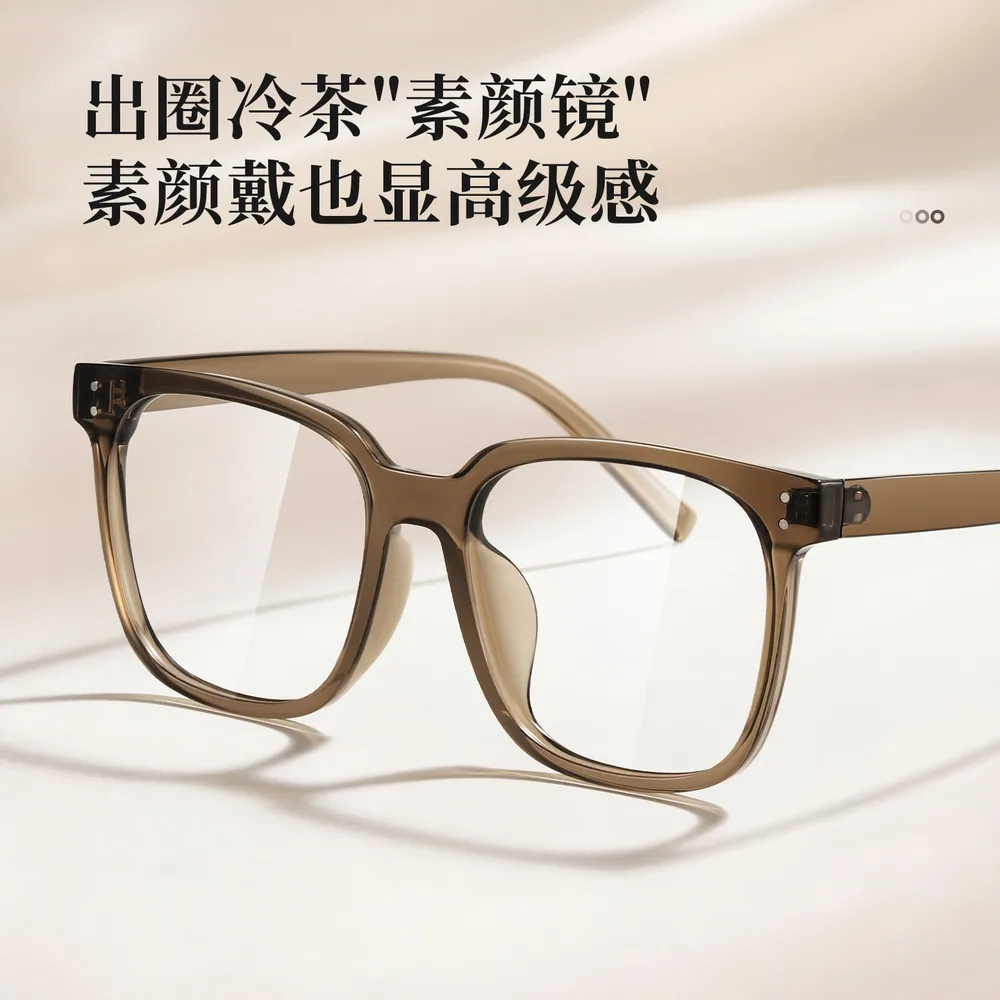 目戏素颜框近视镜框8002-C2