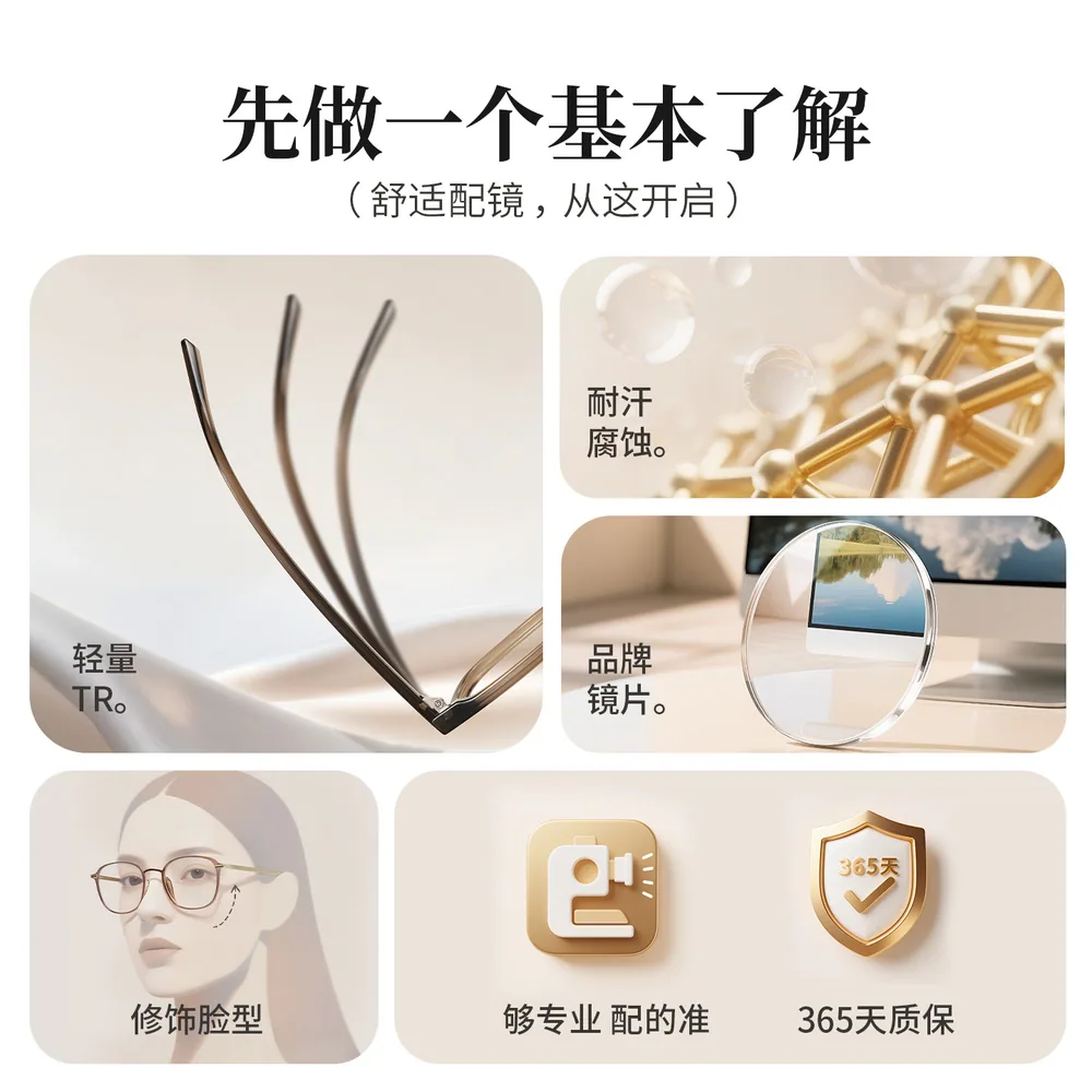 宝岛眼镜目戏素颜框近视镜框8002-C2（细节图 2）