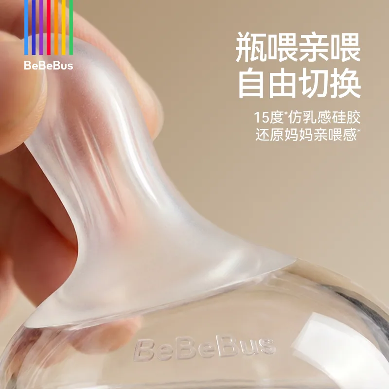 BeBeBus钻光玻璃奶瓶新生儿宽口瓶身（细节图 2）