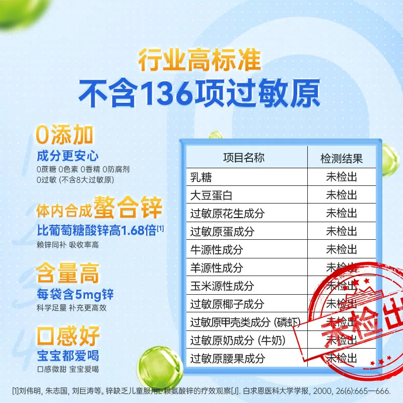 巨可生赖氨葡锌颗粒