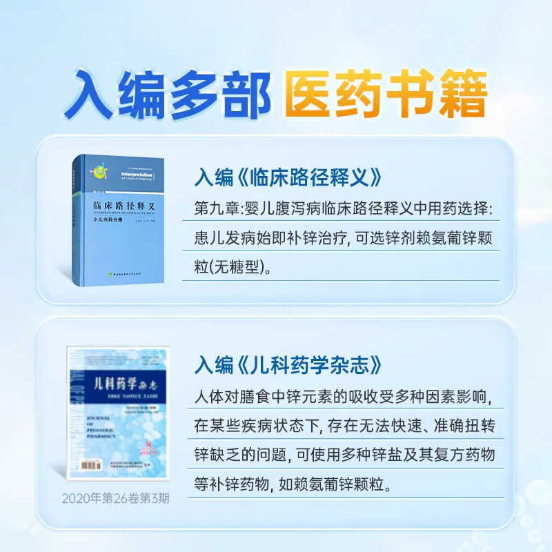 巨可生赖氨葡锌颗粒12袋5盒装（细节图 2）