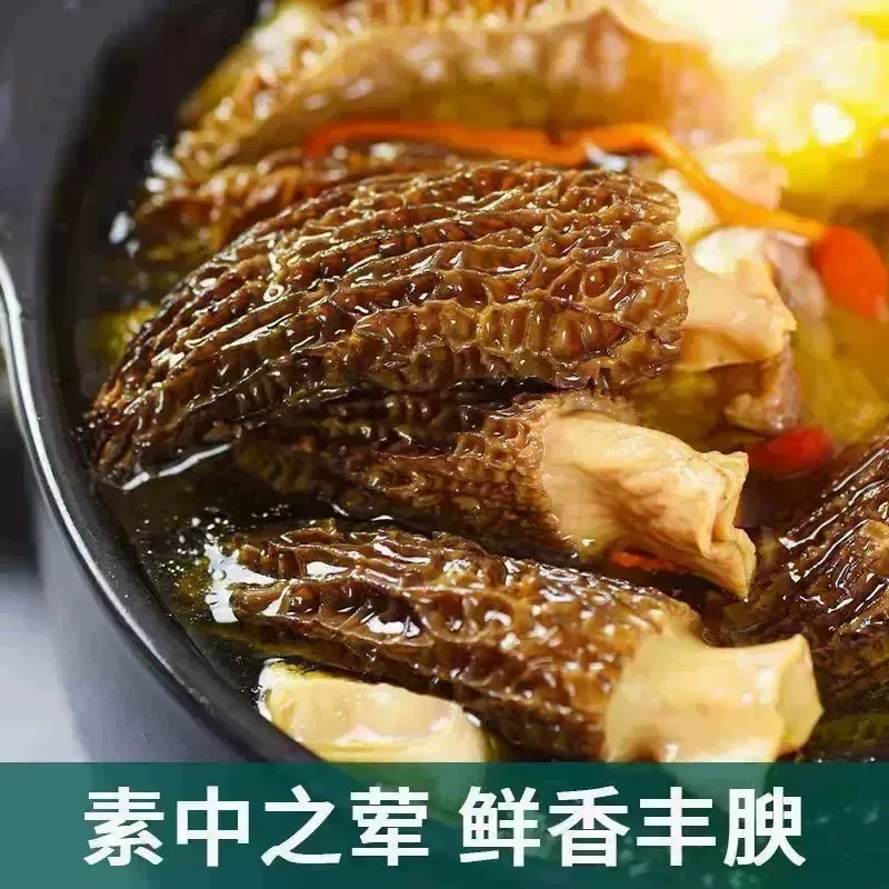 果官宣精选羊肚菌干货整朵