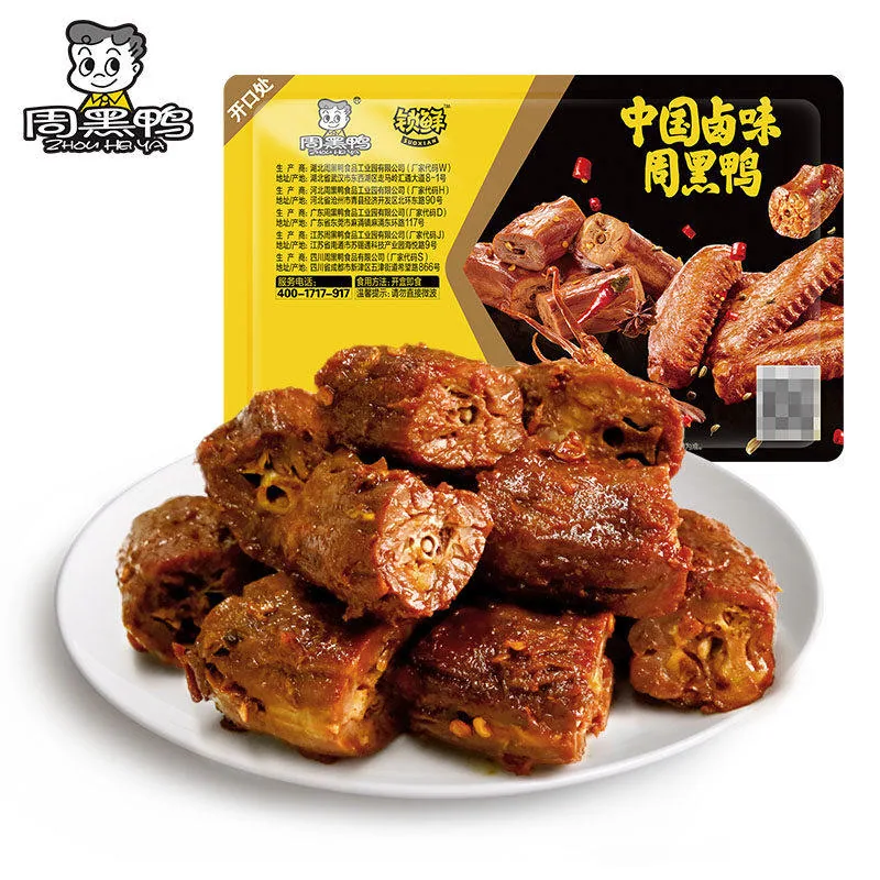 周黑鸭锁鲜卤味5盒装鸭脖鸭翅组合（细节图 1）