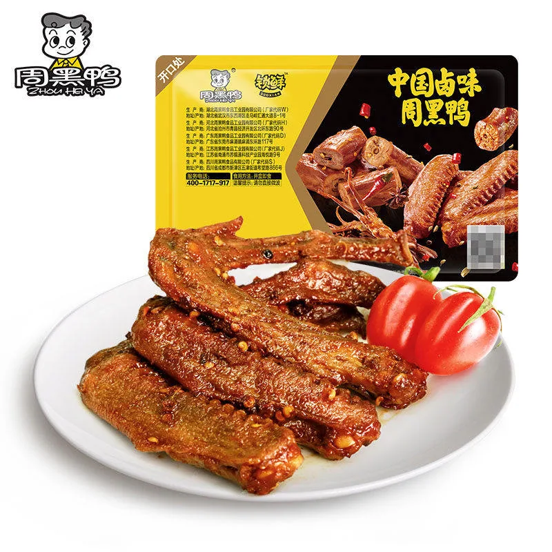 周黑鸭锁鲜卤味5盒装鸭脖鸭翅组合（细节图 2）