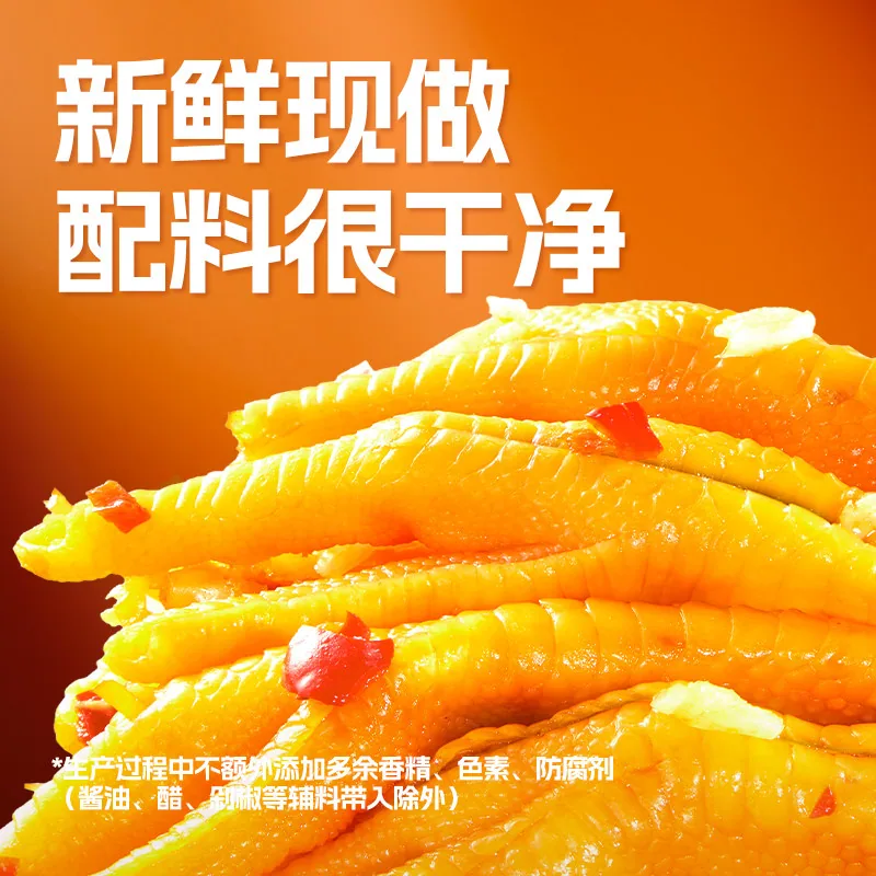 脱骨侠柠檬酸辣无骨鸡爪500g*2