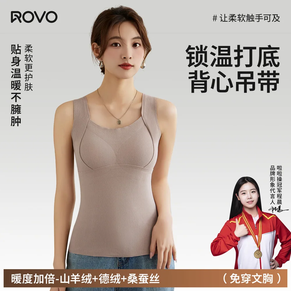 ROVO无痕内搭羊毛蚕丝打底吊带