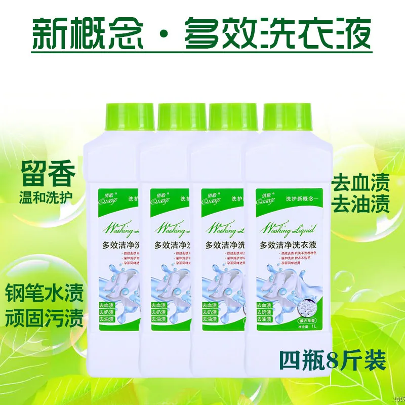 俏歌高浓度洗衣液1kg4瓶