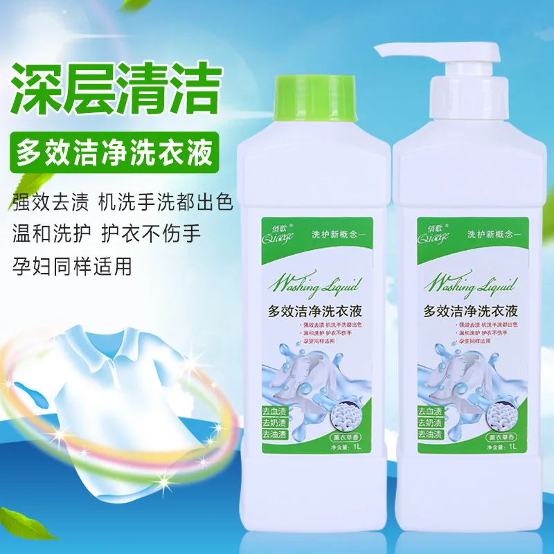 俏歌高浓度洗衣液1kg4瓶装（细节图 1）