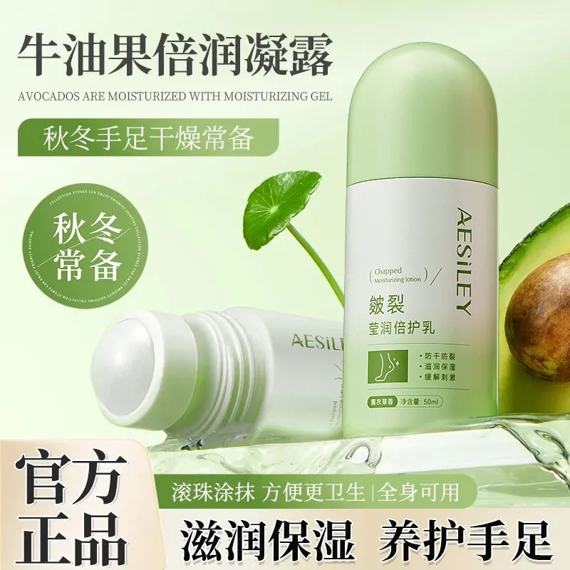 aesiley皴裂莹润倍护乳护足霜护足乳（细节图 2）