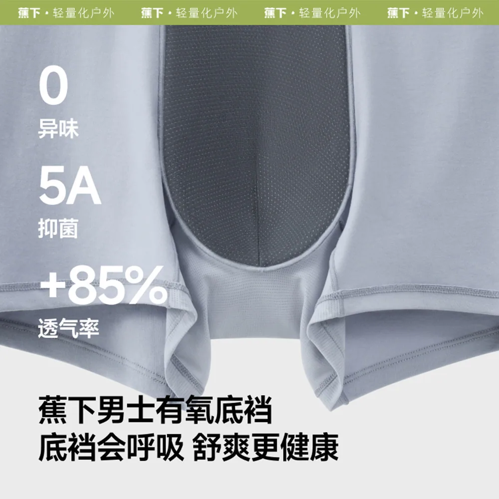 蕉下男士莫代尔棉质内裤四角抑菌无痕（细节图 2）