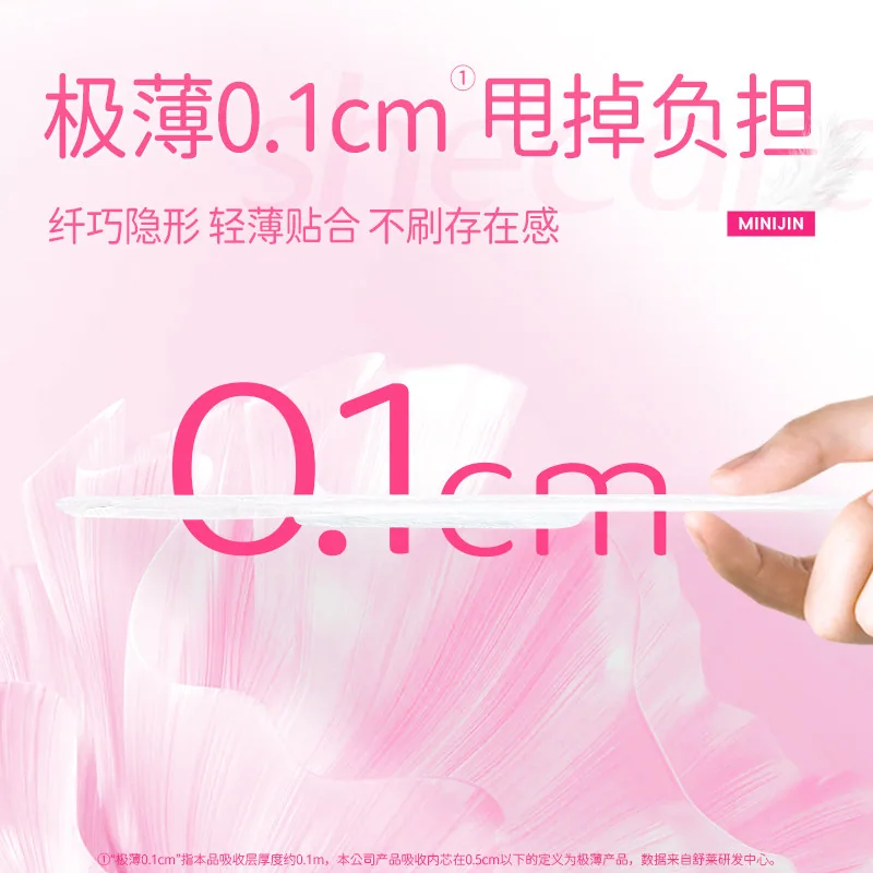 舒莱卫生巾全系列随心配任选9组合装（细节图 1）