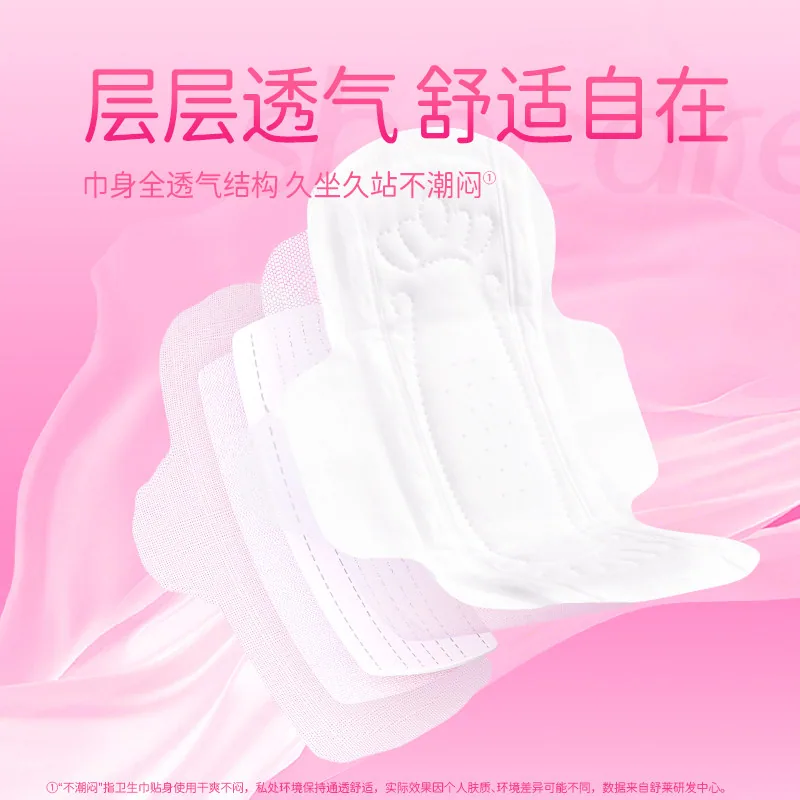 舒莱卫生巾全系列随心配任选9组合装（细节图 2）