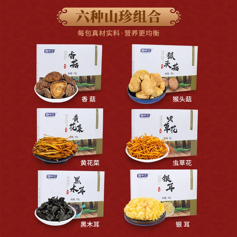 雪中王六福干货礼包558g