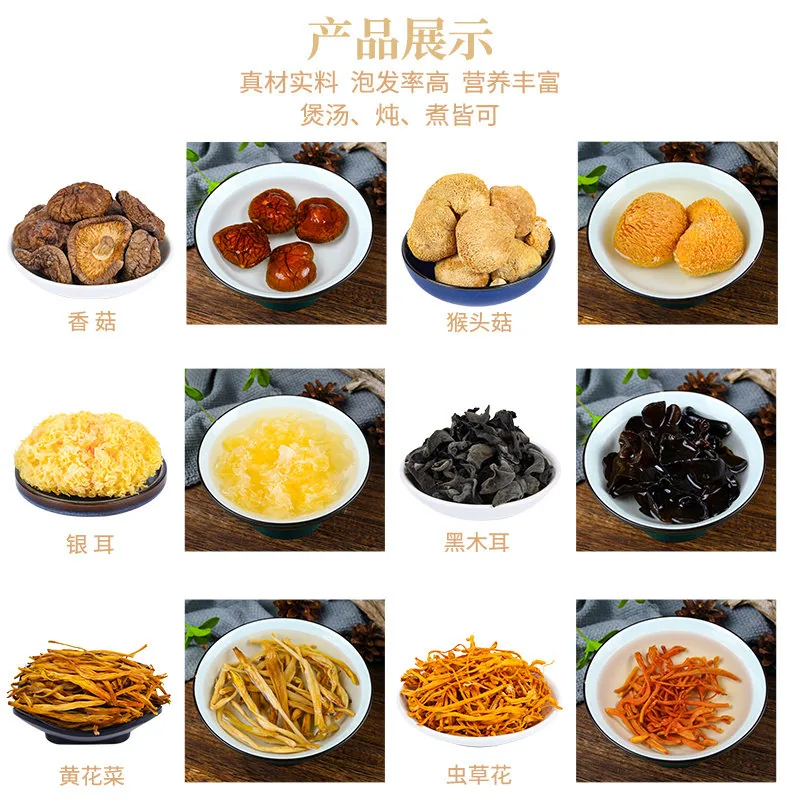 雪中王六福干货礼包558g菌菇分袋装（细节图 1）