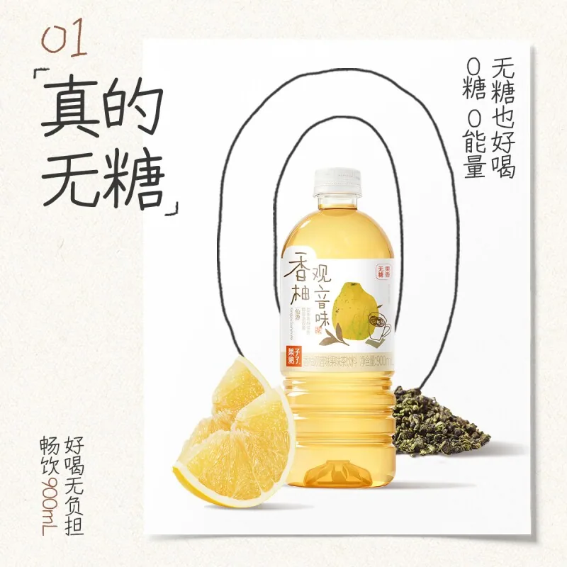 果子熟了果茶饮料900ml*6瓶