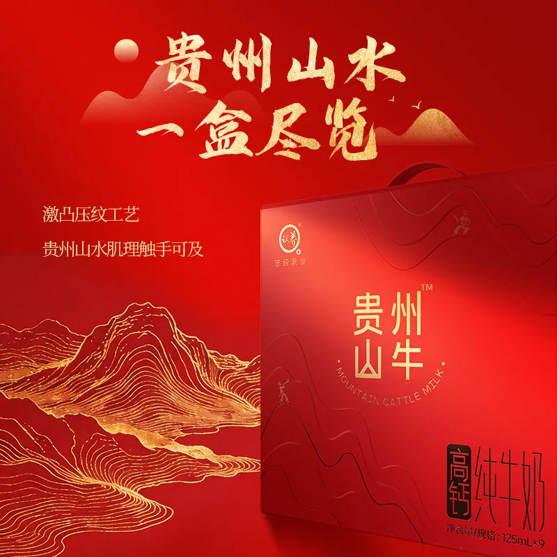认养纯牛奶125ml*9盒*2箱中秋礼盒