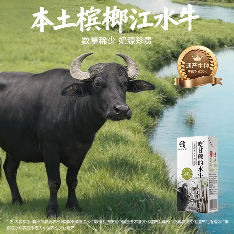 认养吃甘蔗的水牛150ml*12盒整箱装（细节图 2）