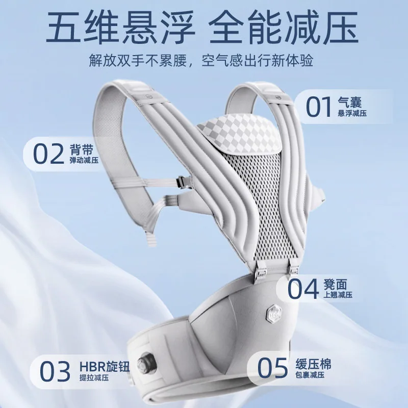 HBR虎贝尔Air悬浮腰凳婴儿背带二合一