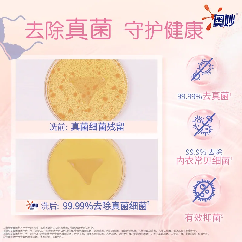 奥妙酵素内衣洗衣液300g四瓶装（细节图 1）