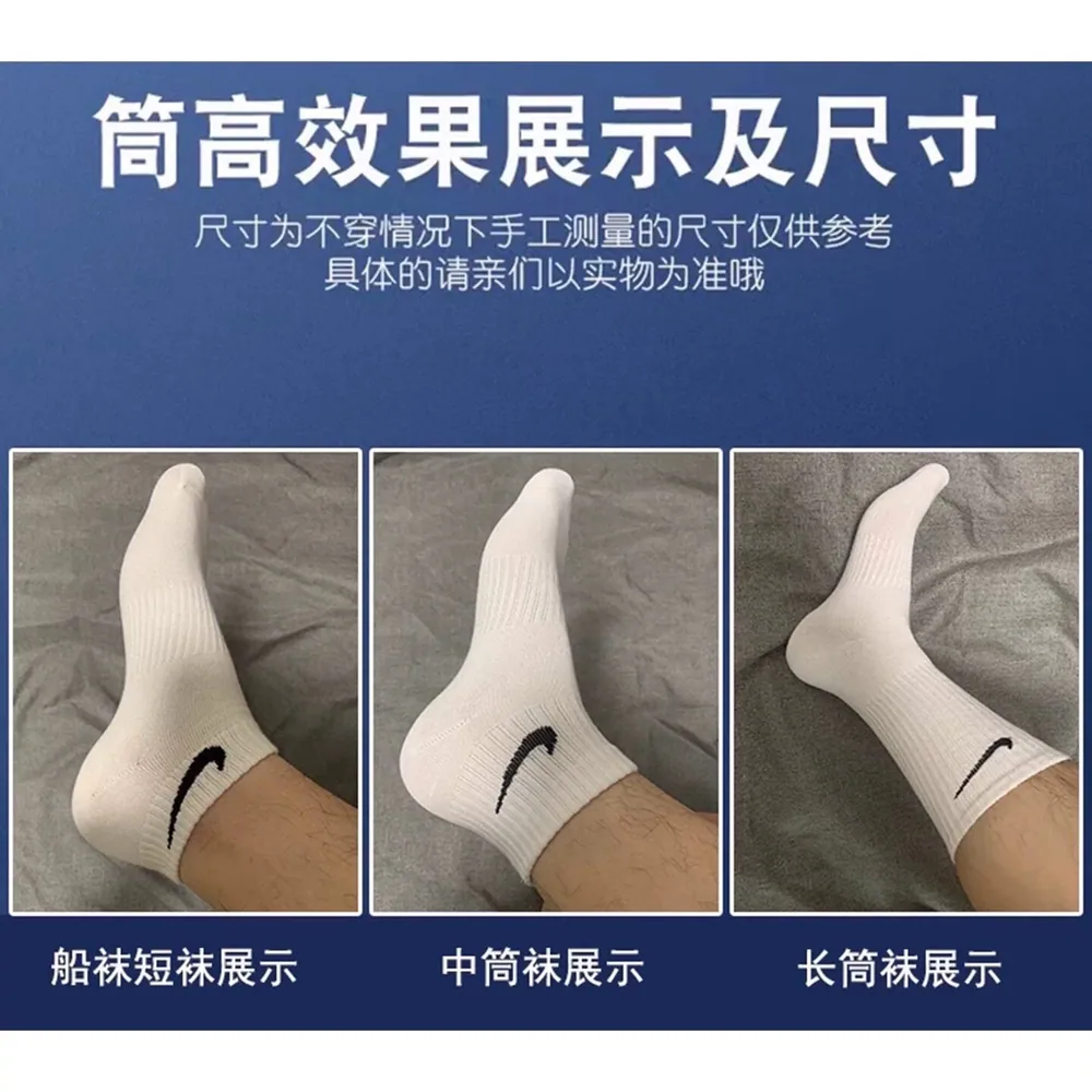 耐克正品袜子三双装 高筒中筒短袜
