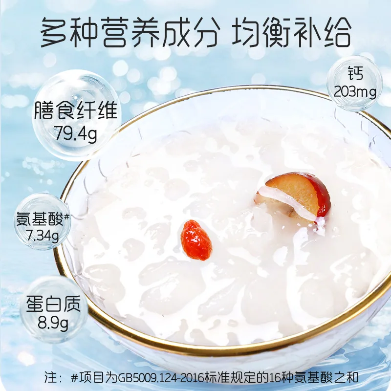 富昌有机本草银耳40g