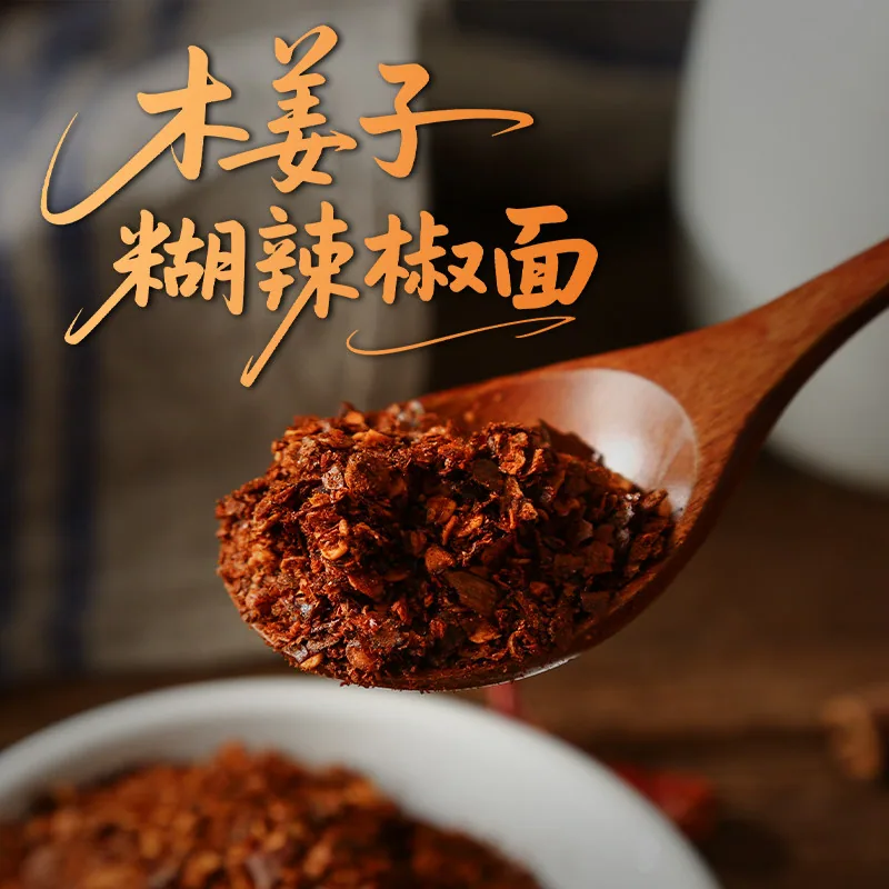 贵三红香辣蘸料红辣椒面2袋100g装（细节图 2）