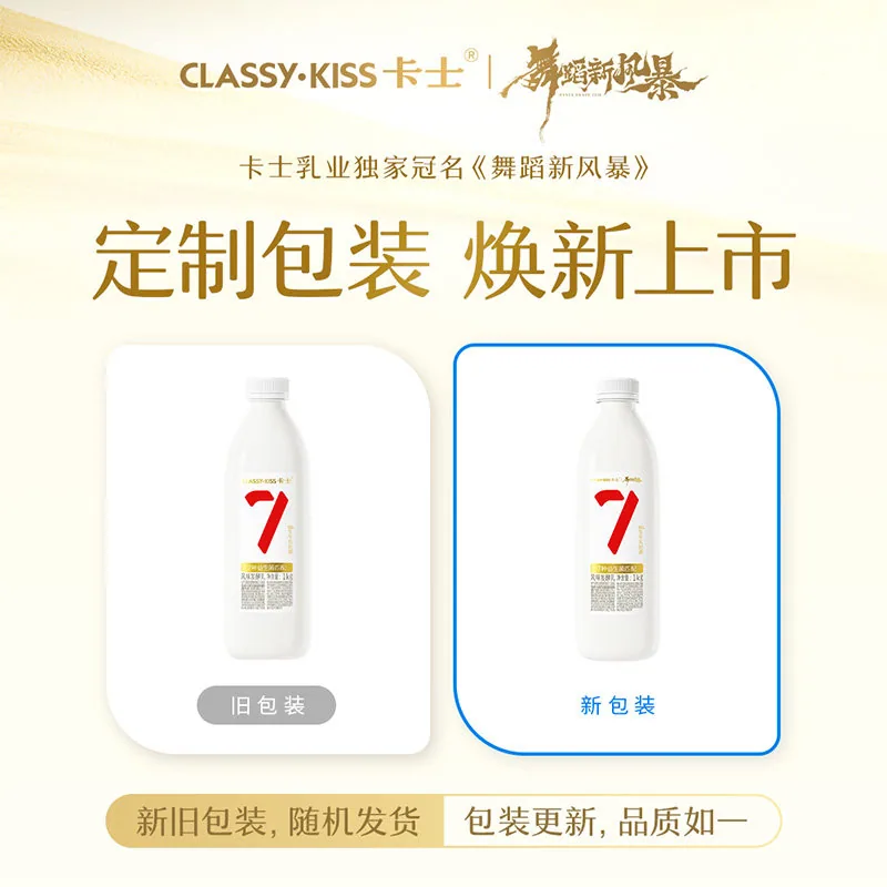 卡士007低温酸奶家庭装原味1kg*3瓶装（细节图 1）