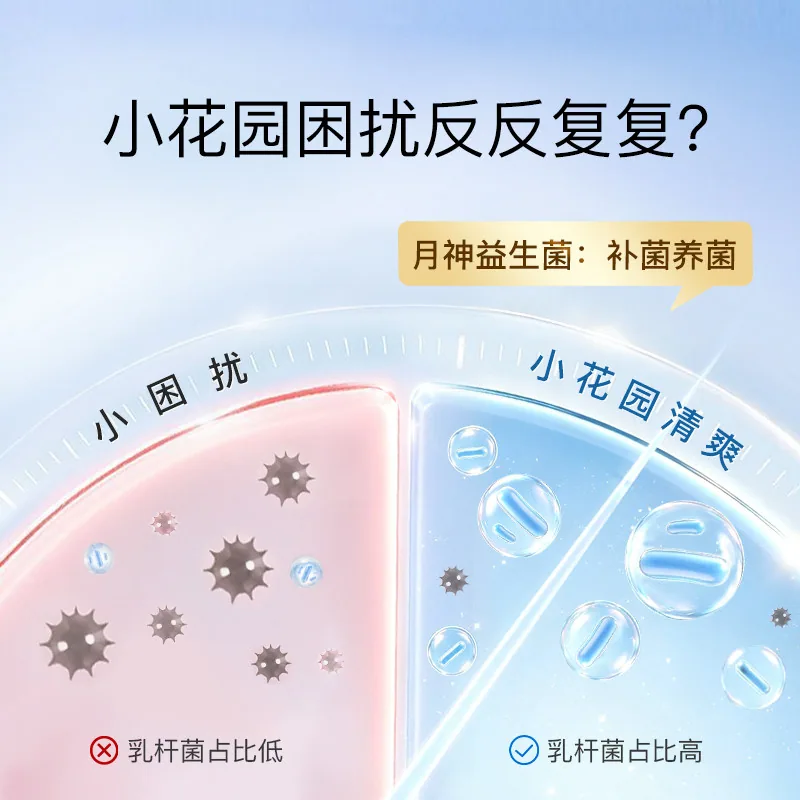 月神小花园女性益生菌30粒