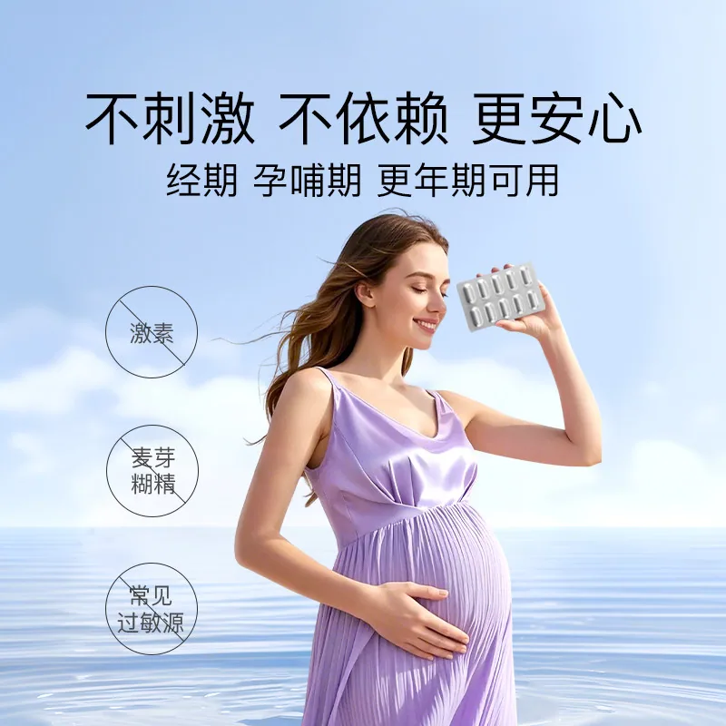 月神小花园女性益生菌30粒胶囊瓶装（细节图 2）