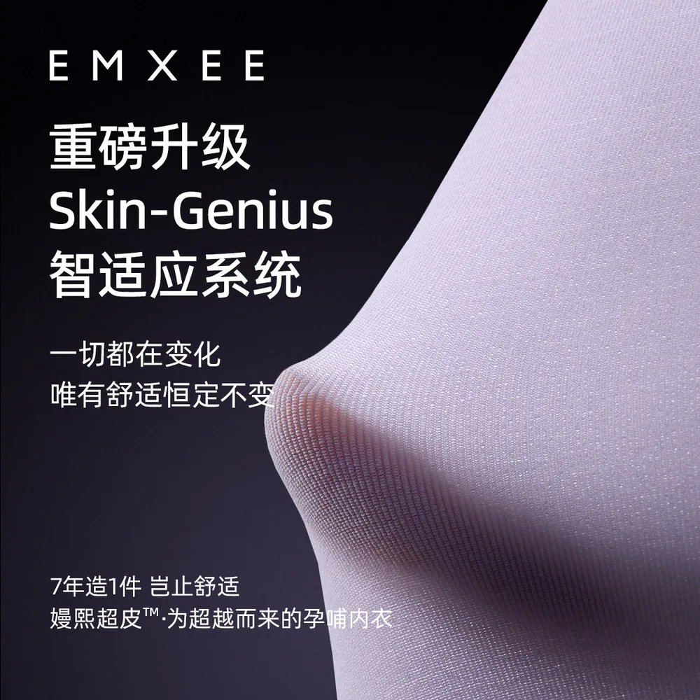 嫚熙超皮孕妇哺乳内衣