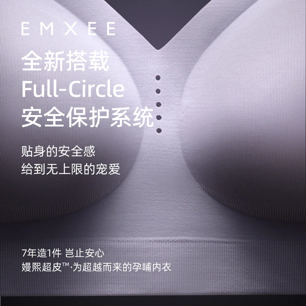 嫚熙超皮孕妇哺乳内衣无钢圈轻薄款（细节图 1）
