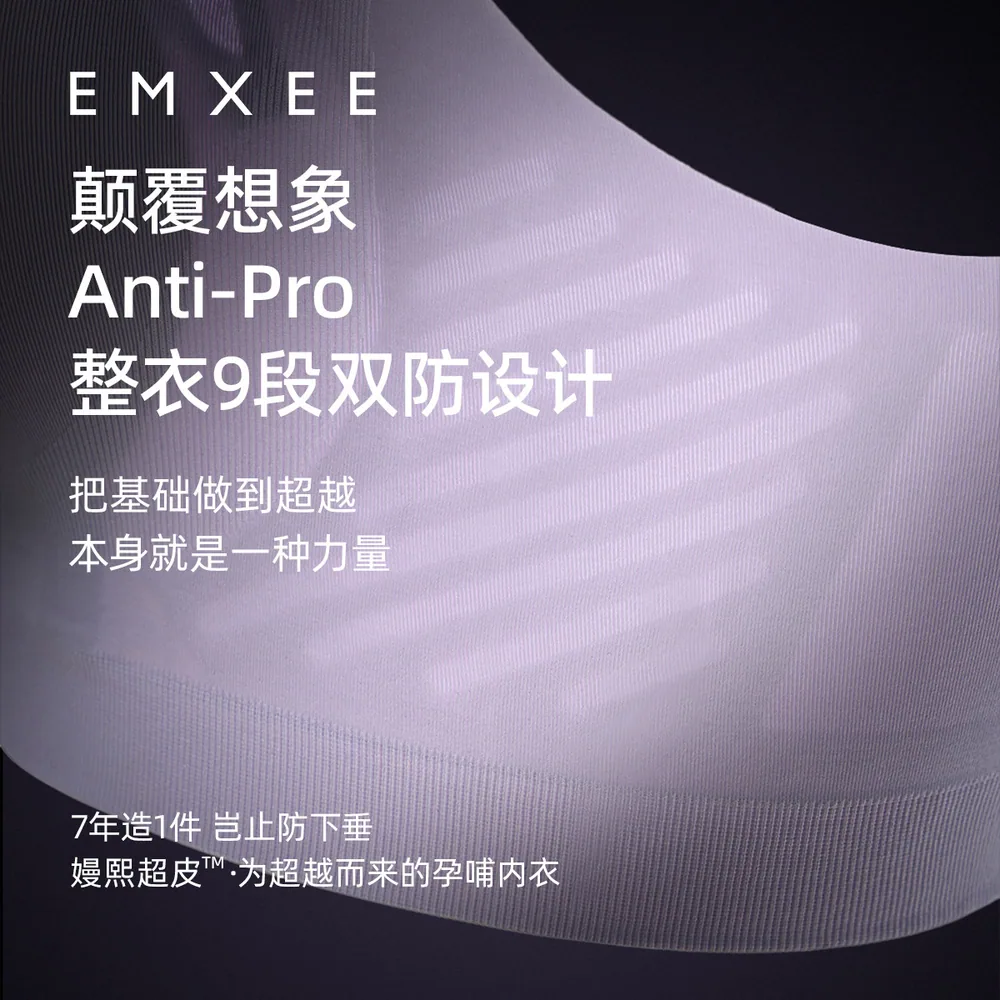 嫚熙超皮孕妇哺乳内衣无钢圈轻薄款（细节图 2）