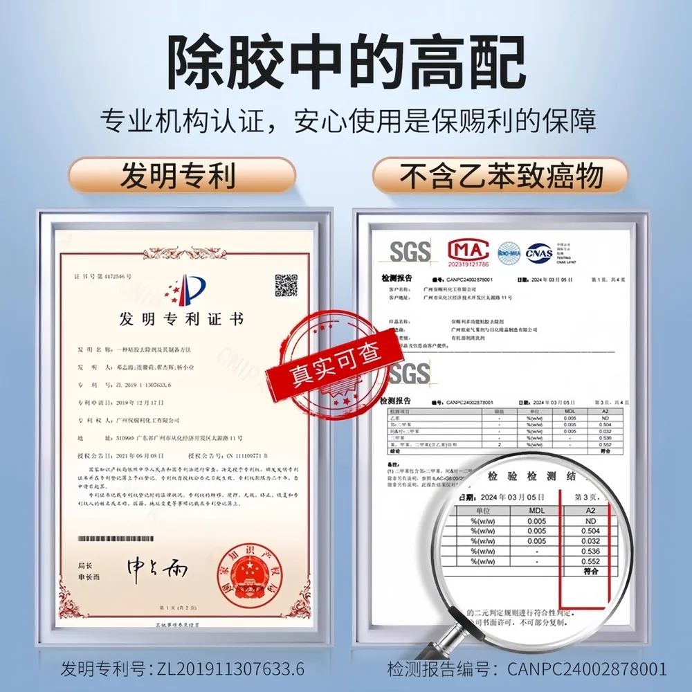 乾路车品强力除胶剂喷雾刮板手套套装（细节图 1）