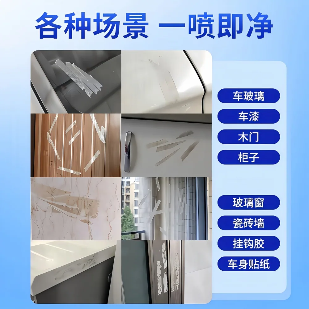 乾路车品强力除胶剂喷雾刮板手套套装（细节图 2）