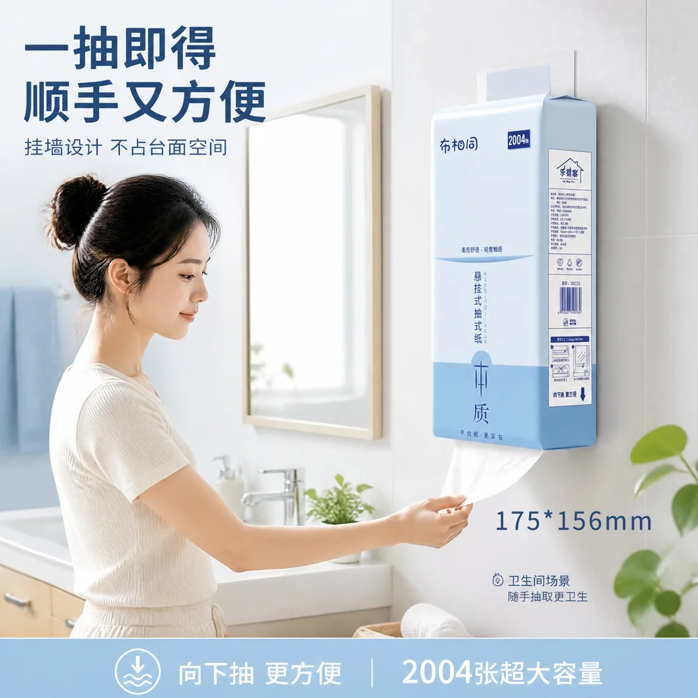 布相同2004张悬挂式抽纸巾六层加厚（细节图 2）