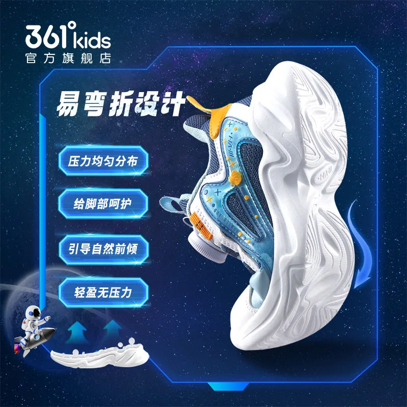 361童鞋男童运动鞋
