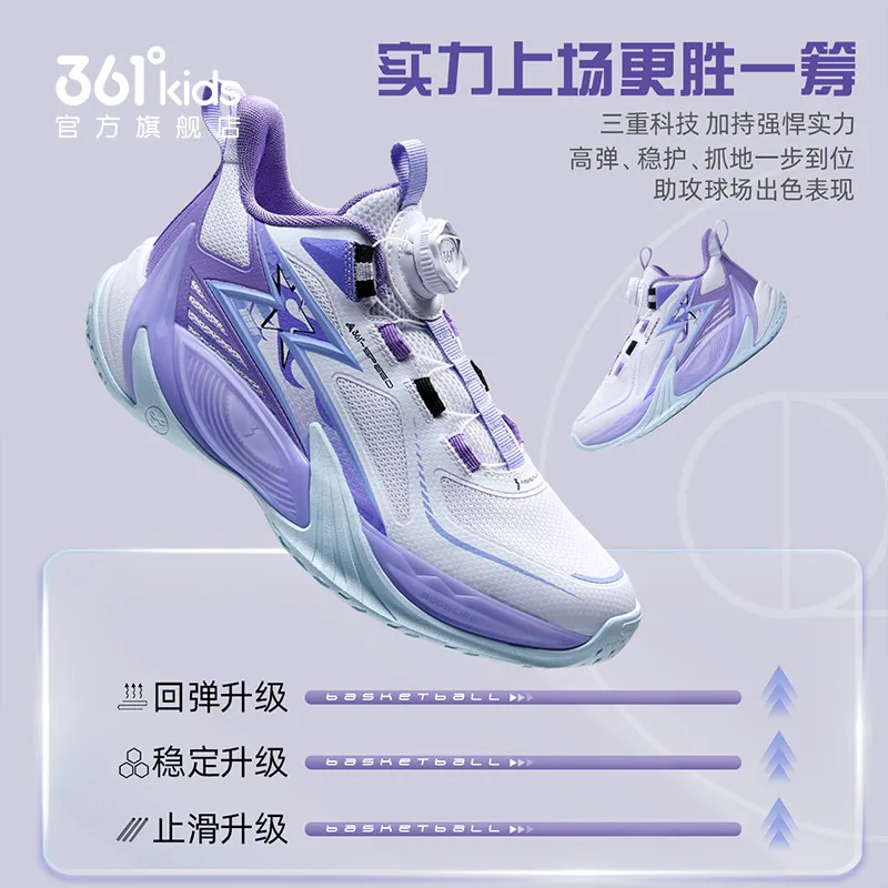 361度童装羽刃2.0男童运动鞋（细节图 1）
