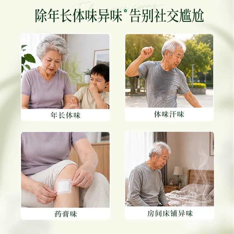 立白如沐花海香氛除菌喷雾3瓶