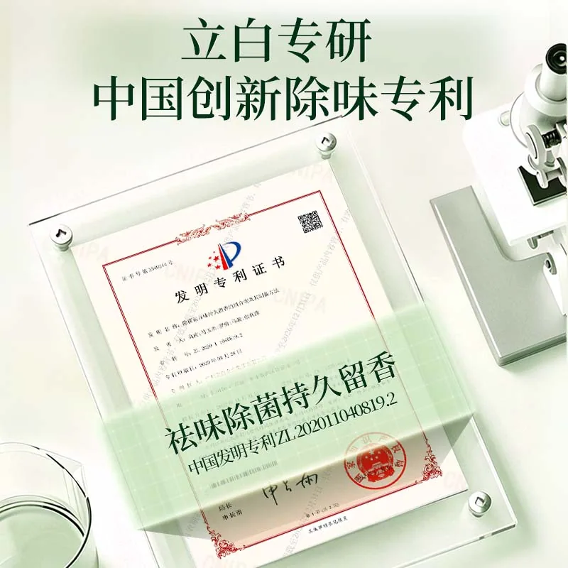 立白如沐花海香氛除菌喷雾3瓶装（细节图 2）