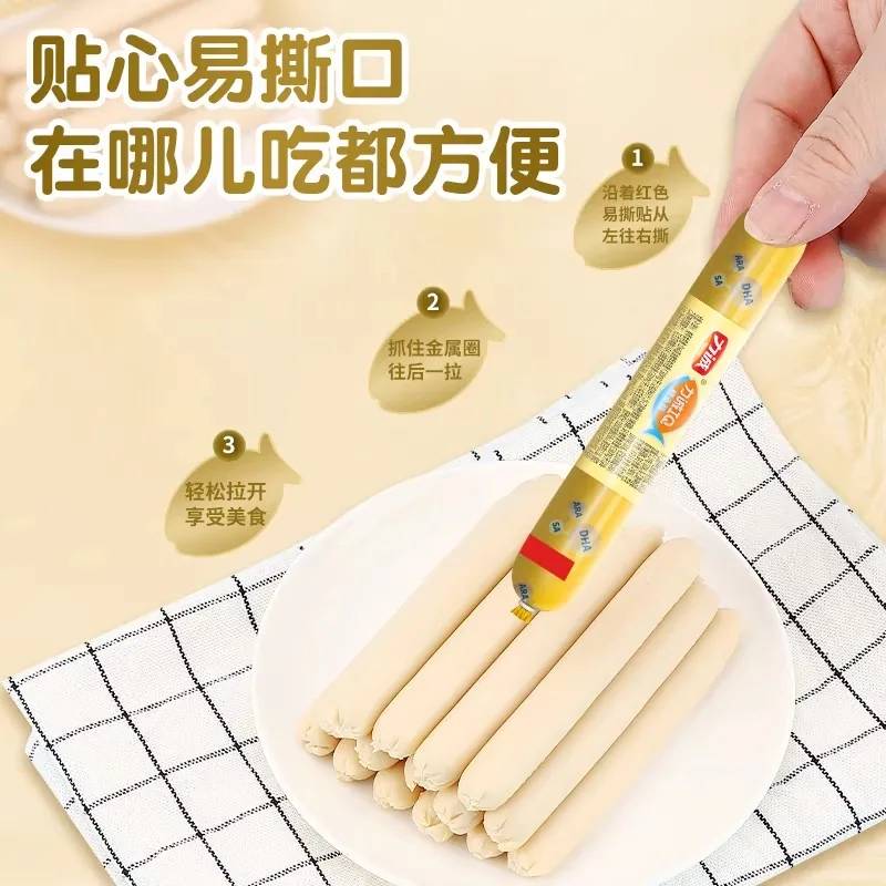 力诚儿童3A深海鳕鱼肠280g两罐28根（细节图 2）